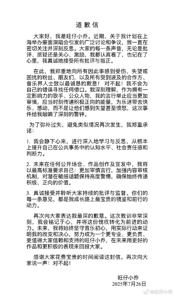 抖音粉丝掉到2000万 网红旺仔小乔道歉信AI生成 被曝查重率97.18%