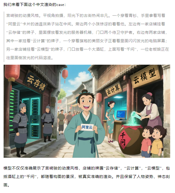 首个图像生成基础模型 通义千问深夜开源Qwen-Image 支持中英双语