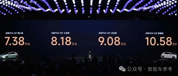 新车7万开卖！上汽高管哭上热搜