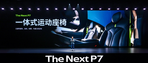 全新小鹏P7外观内饰正式揭晓：6款车漆、3款内饰可选