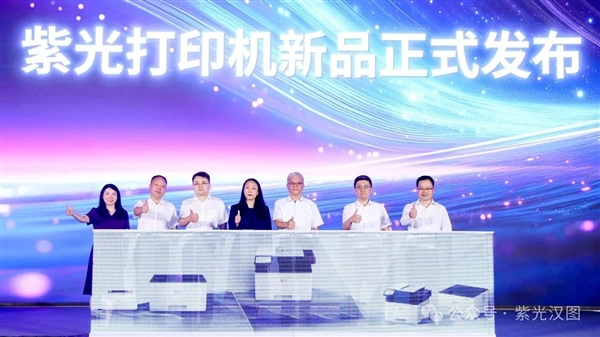 首发龙芯2P0300！紫光汉图一口气发布10款打印机：全部国产芯片