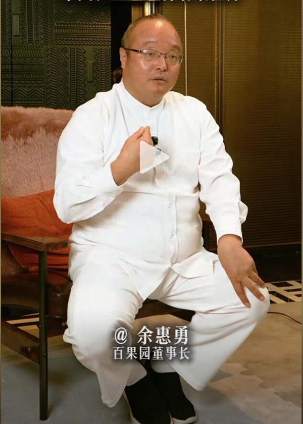 热搜第一！被质疑水果太贵 百果园称不会迎合消费者