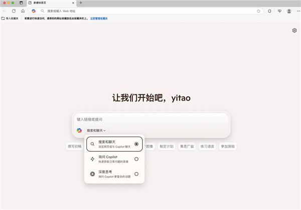 在Edge浏览器里 我第一次感受到了AI的人味