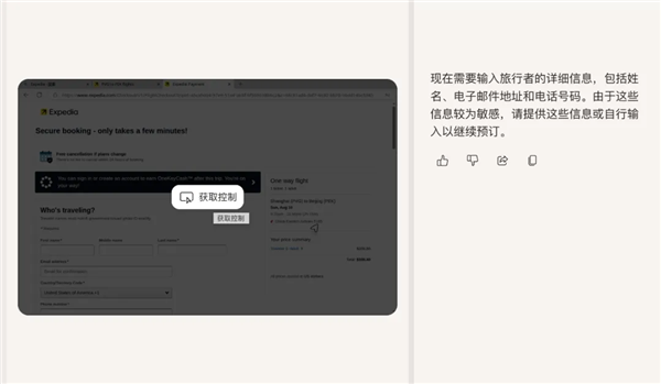 在Edge浏览器里 我第一次感受到了AI的人味