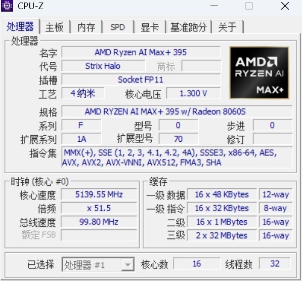 比台式机处理器还强：这颗锐龙神U是真的猛