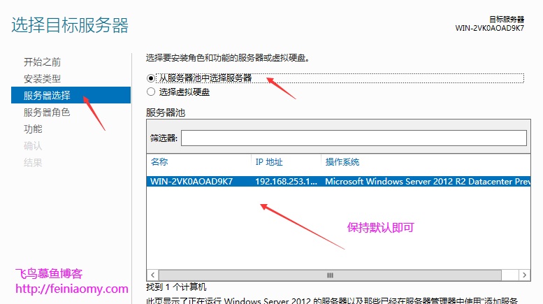 Windows Server 2012 安装配置IIS图文教程