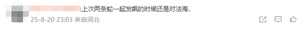 男子同时被五步蛇和竹叶青咬伤 腿严重肿胀 网友：这概率买彩票吧