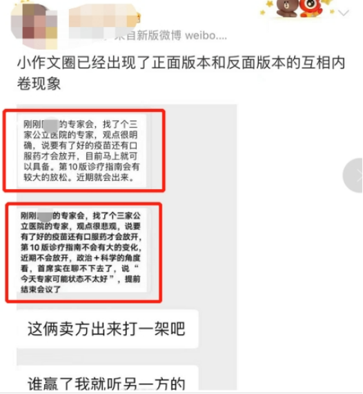 牛市全靠“小作文”?