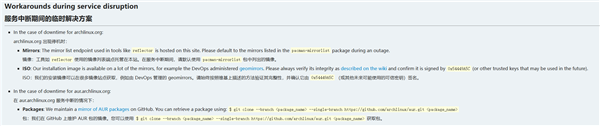 SteamOS的基础：Arch Linux遇长达两周DDoS攻击！官网、论坛全波及
