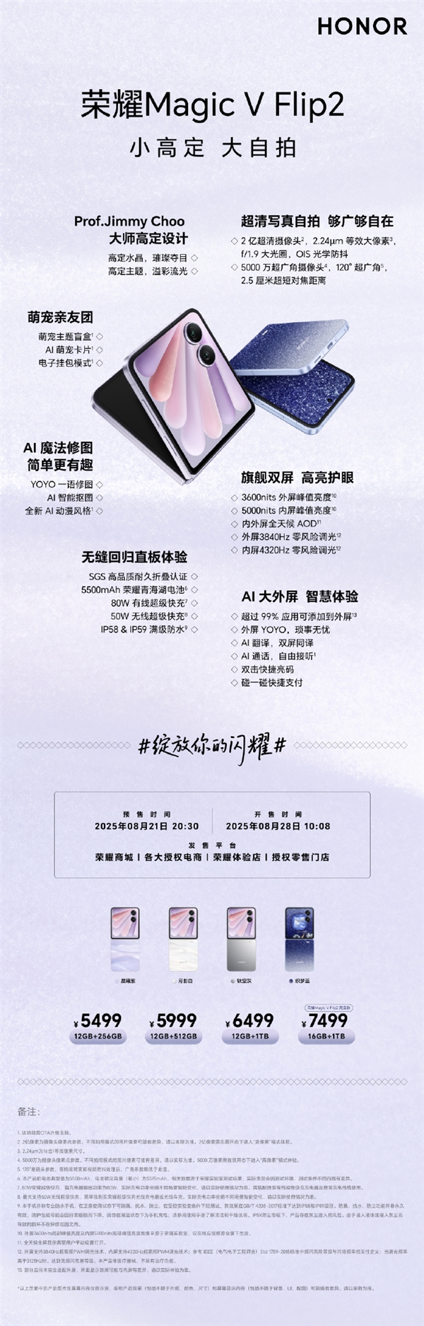 5499元起 荣耀Magic V Flip2开售：行业首款2亿主摄小折叠