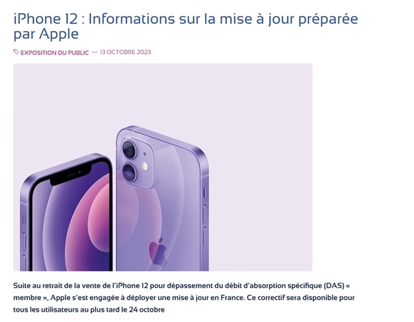苹果将为欧盟iPhone 12推送新系统：降低辐射