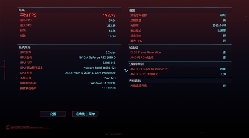 只用一半功耗 就赢了i5-14600K！AMD锐龙5 9500F评测