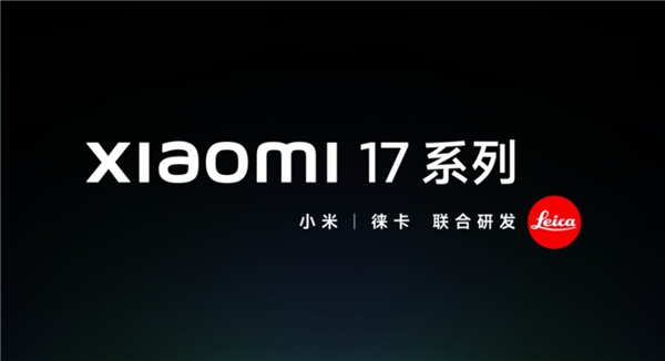 谣言！王腾被辞退并非因泄密小米16改名小米17