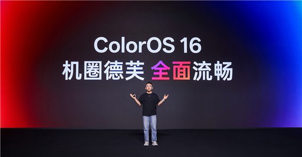 OPPO Find X9首发！ColorOS 16亮相：流畅度前所未见