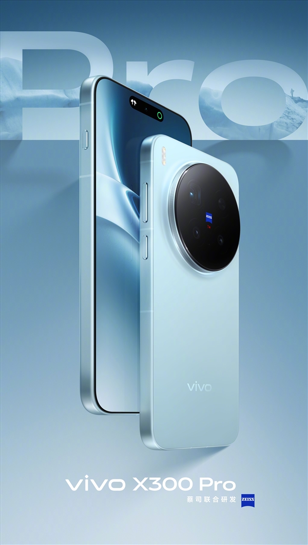 vivo X300系列四色揭晓：7.99mm超薄直屏 蓝厂最强旗舰
