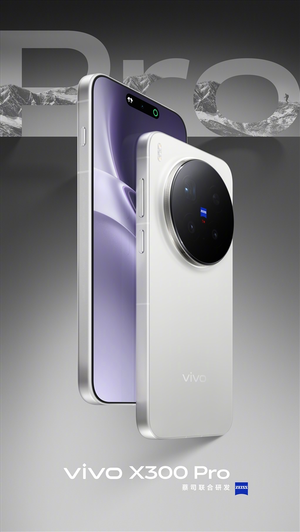 vivo X300系列四色揭晓：7.99mm超薄直屏 蓝厂最强旗舰
