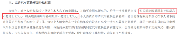 汽车补贴开始摇号 要不要在年底赶紧买车呢