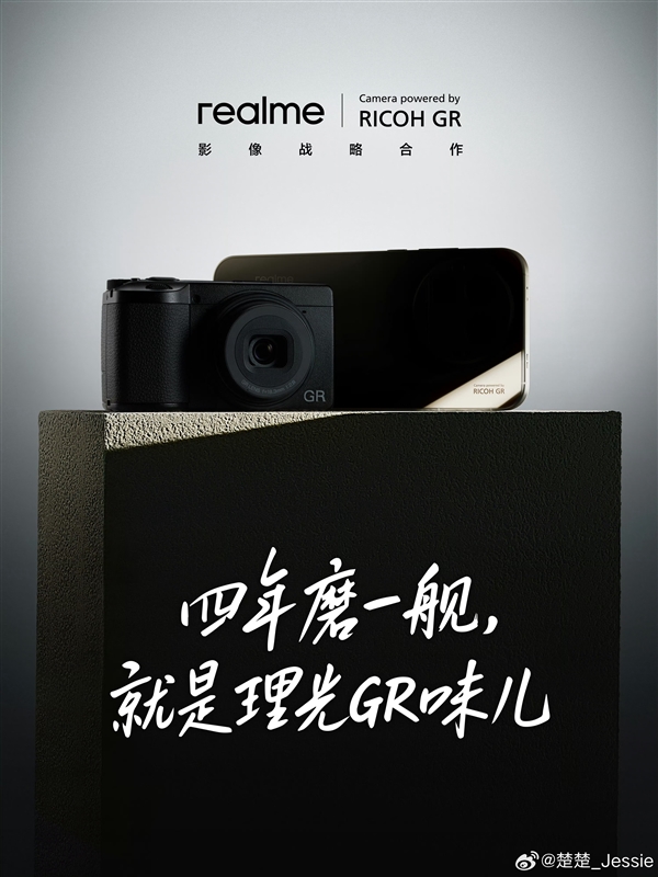 外观设计颠覆行业！真我GT8 Pro明天官宣
