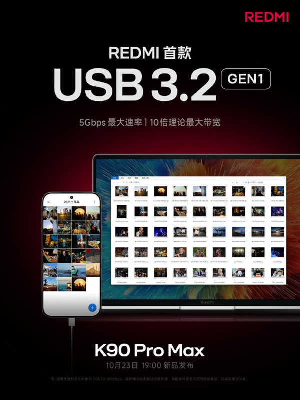 雷军：REDMI K90 Pro Max简单看一下配置 就知道在4000档有多强