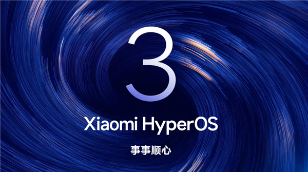 澎湃OS 3 Beta版第三批截止招募：正式版11月15日前推送 覆盖小米14/K70等