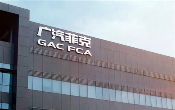 破产后无人接盘！广汽菲克长沙工厂第六次拍卖：8亿元已降至骨折价