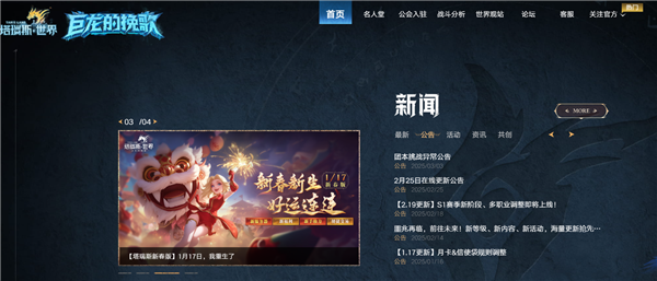 对标《魔兽世界》 腾讯《塔瑞斯世界》国际服今日停服 上线刚1年