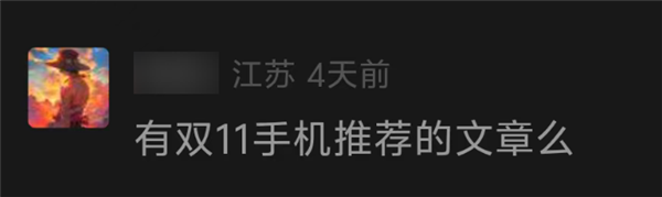 本来觉得双11没啥好买的 结果这些手机还挺香