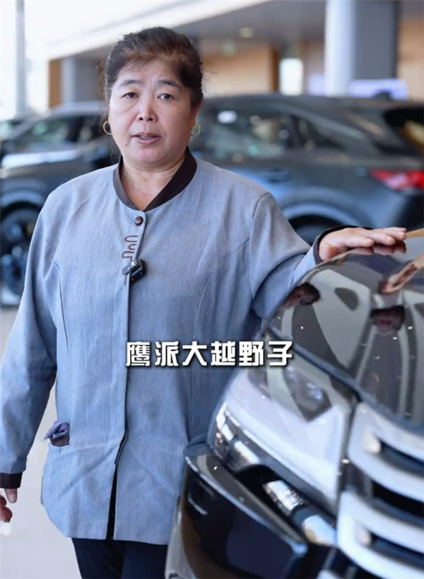 爆火！58岁保洁阿姨拍“土味说车”视频出圈：这黢黑大轱辘你喜欢吗