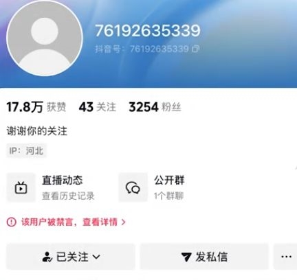 女主播模仿死刑犯劳荣枝“求关注”  引众怒后抖音回应
