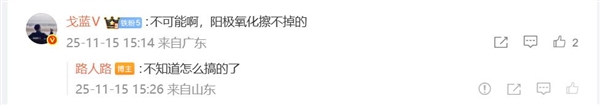 机主用湿巾把橙色iPhone 17 Pro Max擦掉色：网友不相信是真的