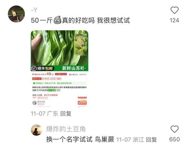 超市50块钱一斤的网红菜 竟是云南人的“绿化带”！