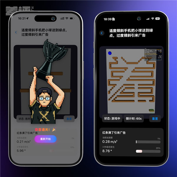 为了对抗摇一摇广告 我写了个只有摇一摇的App