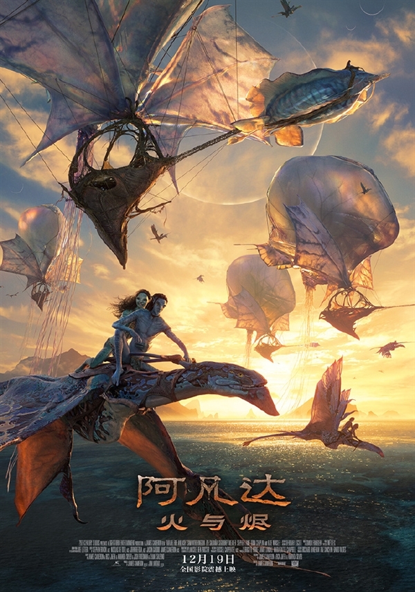 卡梅隆亲口承认：若《阿凡达：火与烬》未达预期系列将终结