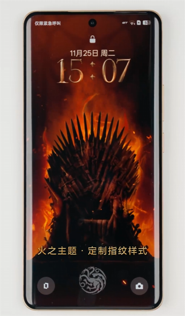 真我15 Pro《权力的游戏》限定版细节大公开：首创热感变色、冰火充电动效酷炫
