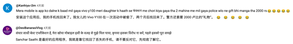 因一个骚操作 印度的反诈APP被全民抵制了