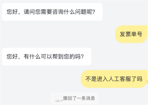 找到人工客服的最好方法 除了发疯还有什么