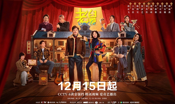 电视剧《老舅》今日央视八套开播 姚安娜友情出演