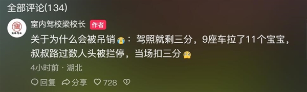 教练无驾照如何教党员？五菱宏光拉了11人去考驾照 当场吊销驾照