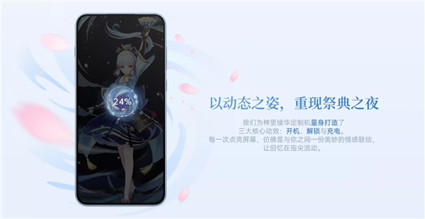 一加Ace 6T原神神里绫华定制机开售：3699元 定制机天花板