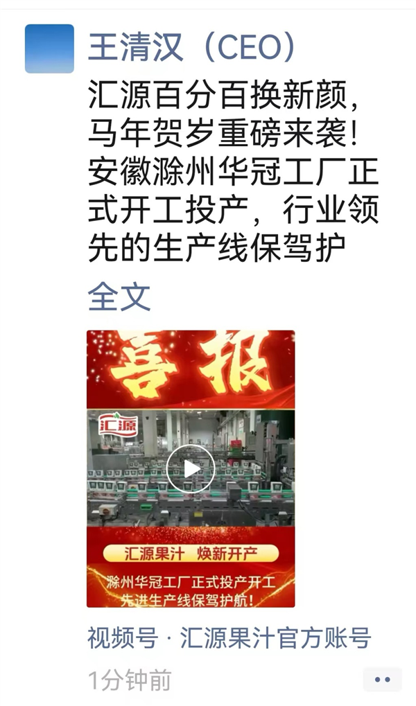 你喝了34年的汇源 可能要变山寨货了