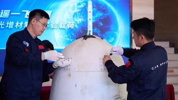 我国首次太空金属3D打印任务圆满成功！完整制备出金属零部件