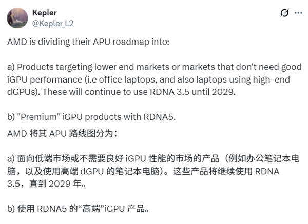 开始挤牙膏！AMD核显坚守RDNA3.5至2029年：高端才有RDNA5