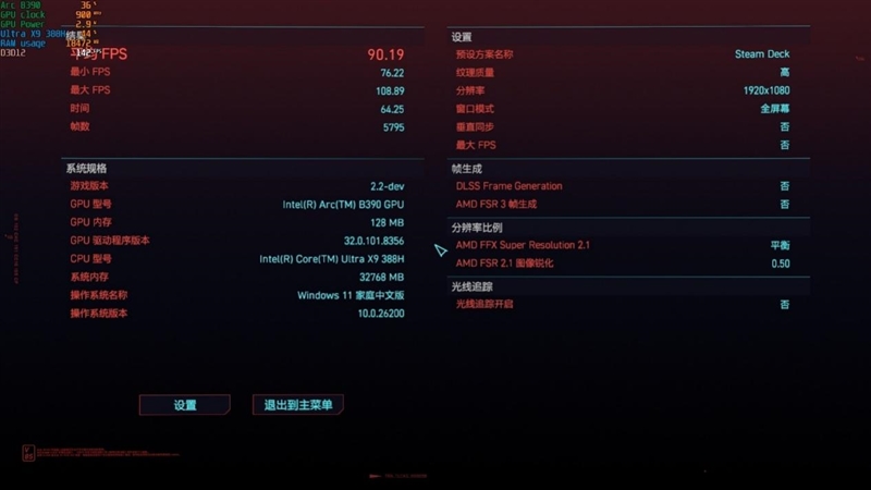 史上最优秀移动处理器!酷睿Ultra X9 388H首发评测:核显强于RTX 3050 续航两倍于锐龙轻薄本