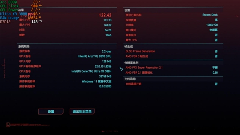 史上最优秀移动处理器!酷睿Ultra X9 388H首发评测:核显强于RTX 3050 续航两倍于锐龙轻薄本