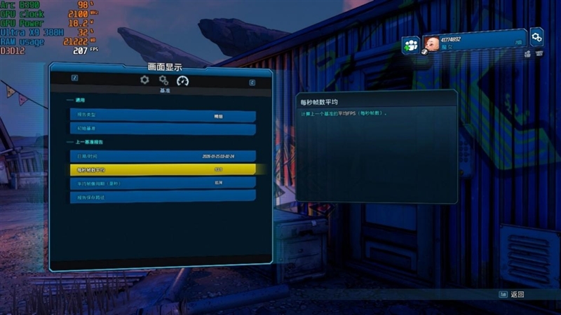 史上最优秀移动处理器!酷睿Ultra X9 388H首发评测:核显强于RTX 3050 续航两倍于锐龙轻薄本