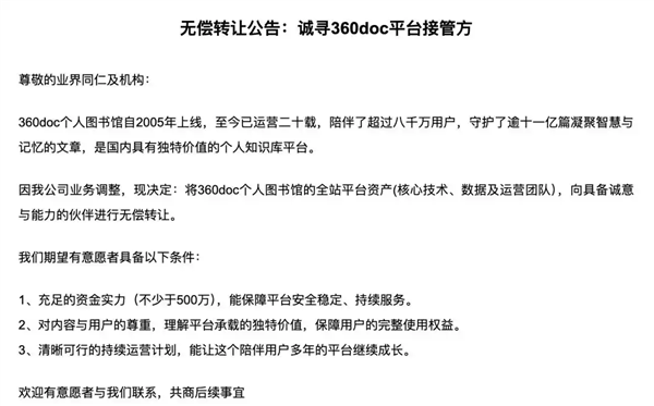 拯救过无数个学生狗的文库网站们 正在倒下。。。