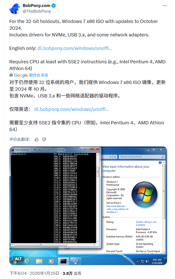 Windows 7、Windows Vista回来了！Modder重新制作ISO镜像提供下载