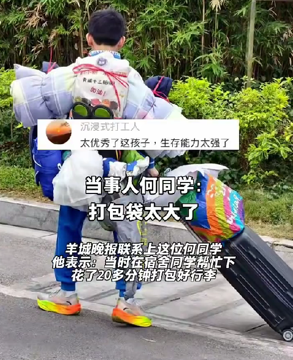广州“最强背影小孩哥”刷屏 网友：果然是黄埔军校