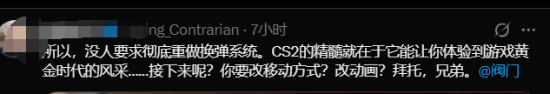 V社被喷烂了！《CS2》换弹机制大改