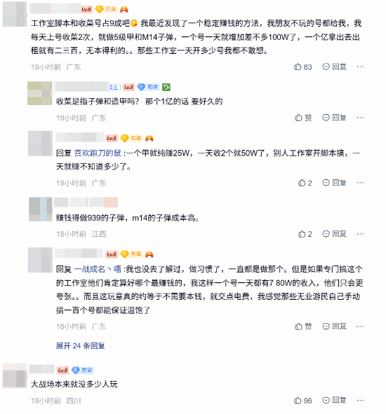 腾讯王朝了 日活半个亿！《三角洲行动》官宣新突破